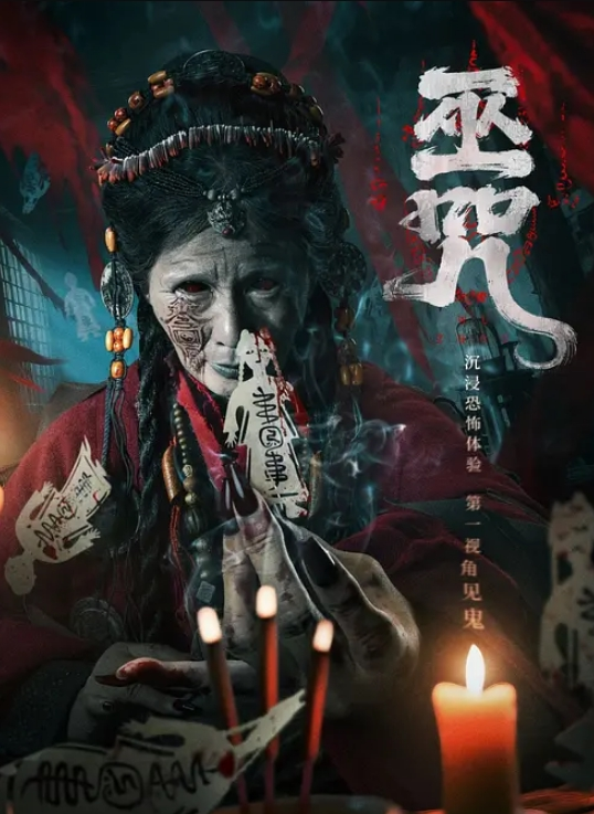 【欧美强奸】特点就是相对暴力 而这部片虽然算不上多暴力 但是捆绑 调教 强奸 因素都有 属于麻雀虽小 五脏俱全 - 影猫仓库海报