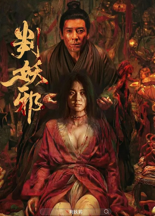 淫魔弟弟嗅着姐姐内裤精虫上头 奸淫醉酒骚姐 浓密黑深林火力劲肏 无套内射滚烫蜜道 - 影猫仓库海报