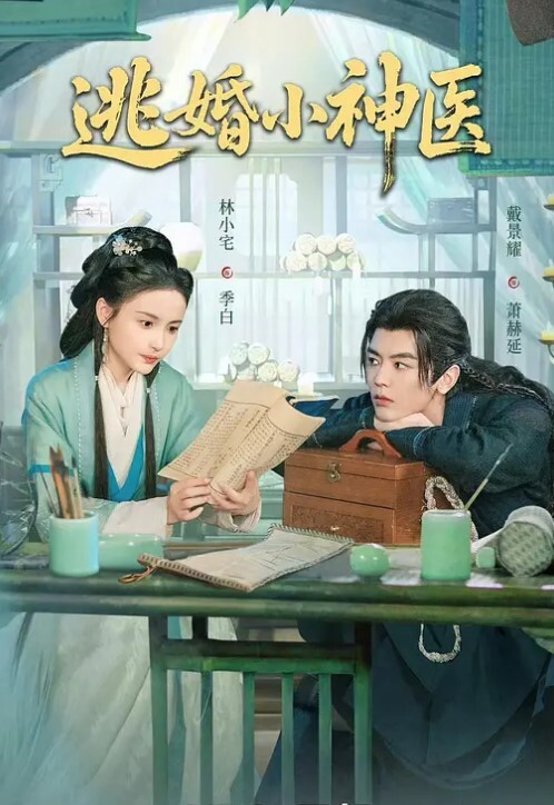 壹屌寻欢鸭哥返场极品牛仔裤小萝莉身材玲珑有致温柔甜美一听要在沙发啪啪顿时怀疑被直播 - 影猫仓库海报