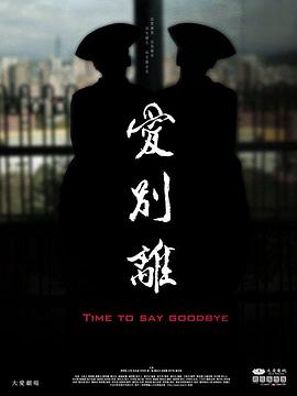 性生话视频 - 影猫仓库海报