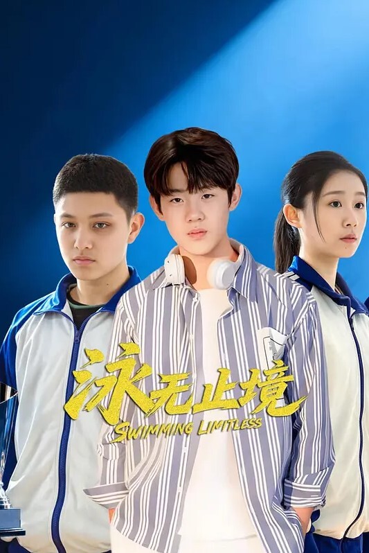 你可以相信东北娘们也太虎了 - 影猫仓库海报