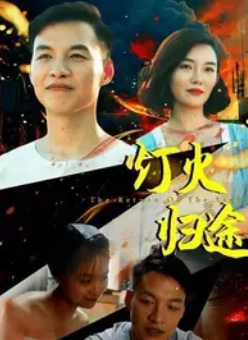 淫乱方程式第1话 - 影猫仓库海报