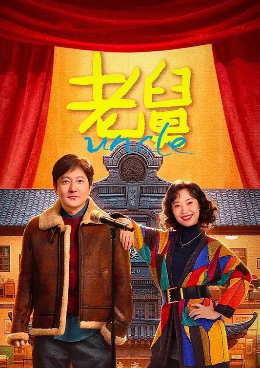 Fucked a Naked Bitch in the Winter - 影猫仓库海报