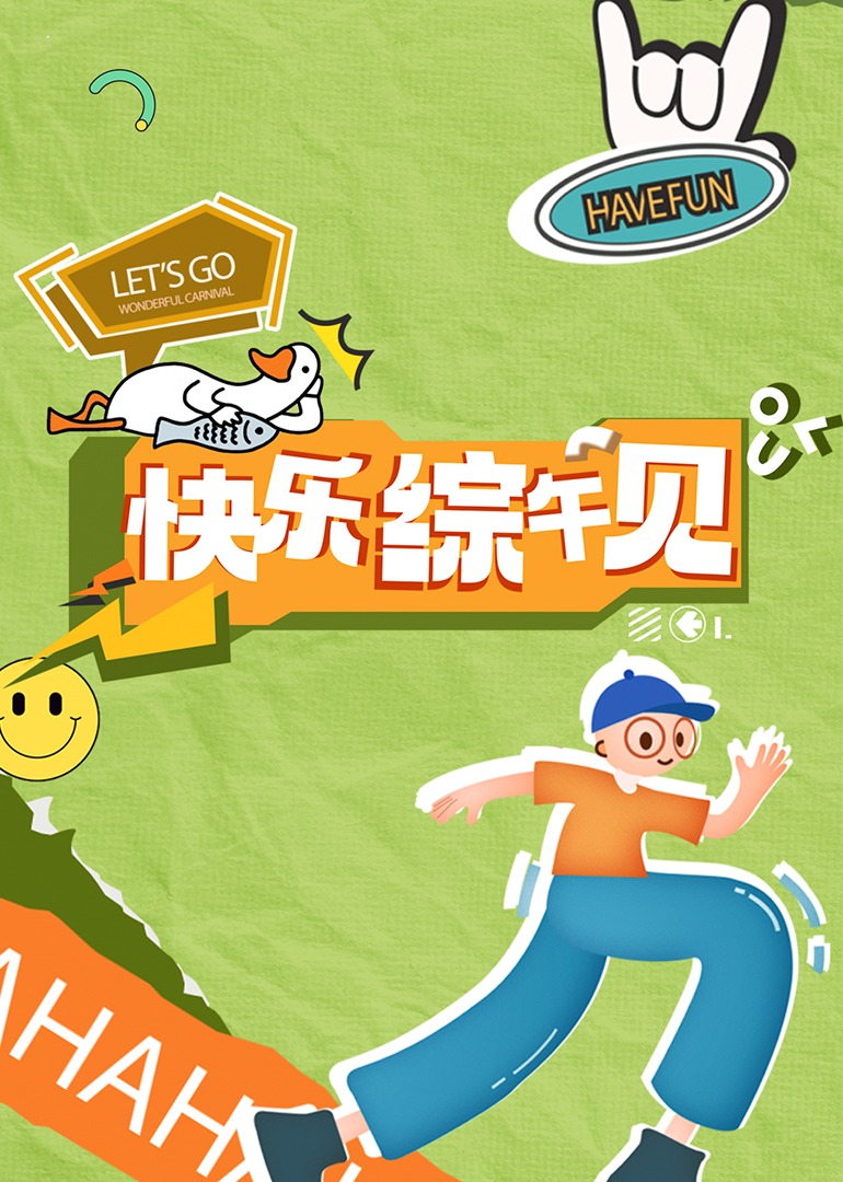 成人影视青青草 - 影猫仓库海报