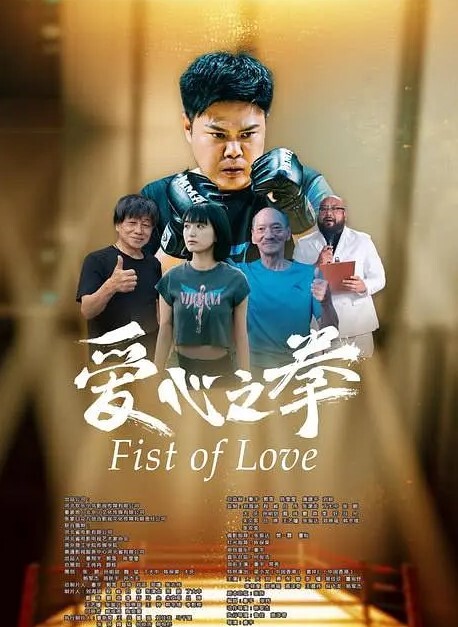 客车上女友给打飞机好刺激 - 影猫仓库海报