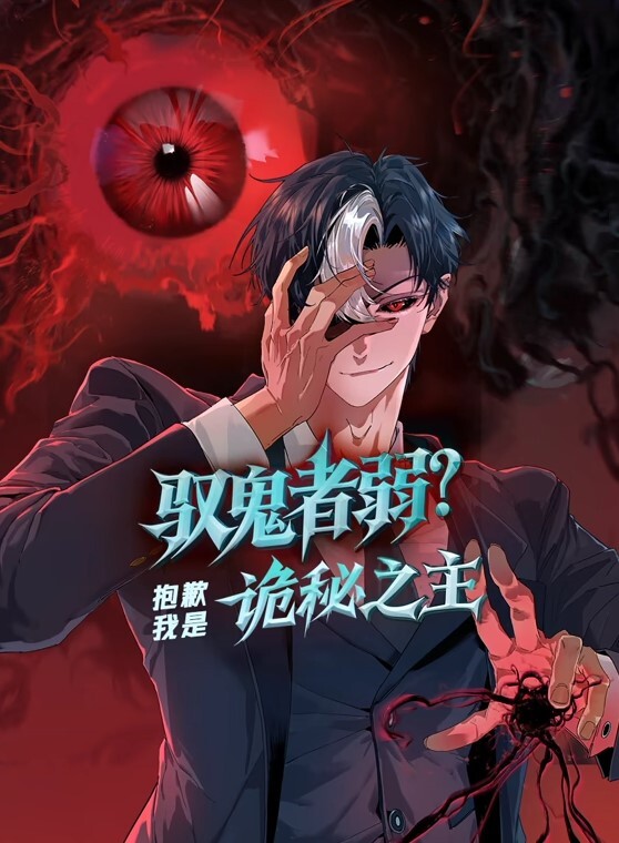 全网首发新瓜名师工作室事件忘关视频会议了为人师表的一线教师办公室偷情堪比AV大片独家完整版 - 影猫仓库海报
