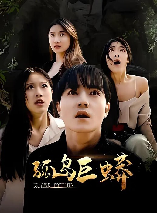 午夜寻花时尚靓妹长腿美女大白美臀嫩穴 - 影猫仓库海报